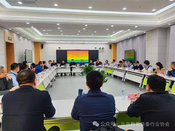 北京教育装备行业协会六届六次理事会暨六届六次常务理事会召开